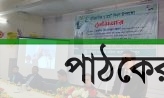 চাঁদপুর সরকারি মহিলা কলেজ ৭ই মার্চ দিবস উদযাপন