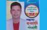 হাজীগঞ্জ বাজার ব্যবসায়ী সমিতির সহ-সভাপতি পদে প্রার্থীতা ঘোষণা দিলেন আব্দুল কাদের