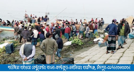 মেঘনা পাড়ে দুই ঘন্টার জমজামট হাট