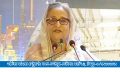 জ্বালানি খাতে ভর্তুকি সম্ভব নয়:প্রধানমন্ত্রী