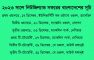 ১৭ ডিসেম্বর বাংলাদেশ ও নিউজিল্যান্ডের প্রথম ওয়ানডে