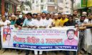 চাঁদপুর জেলা যুবদল সম্পাদক আকাশকে অব্যাহতির প্রতিবাদ